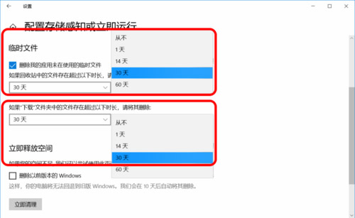 Win10电脑如何设置儿童模式？Win10电脑设置儿童模式的方法