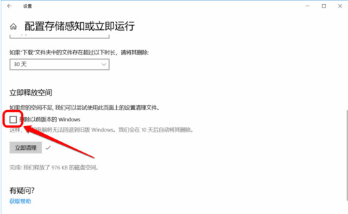 Win10电脑如何设置儿童模式？Win10电脑设置儿童模式的方法