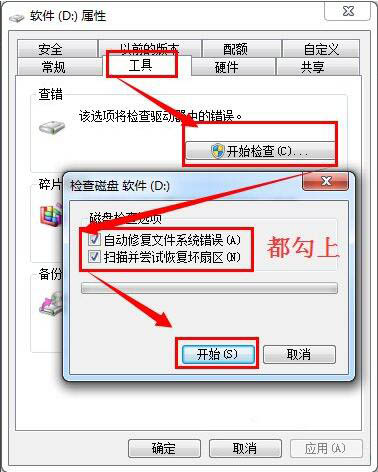 Win10开机蓝屏0xc000014c错误能不重装修复吗？