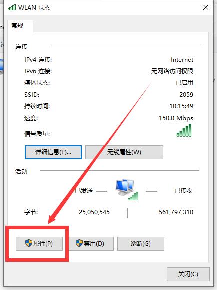 Win10连接Wifi提示无internet访问权限怎么办？