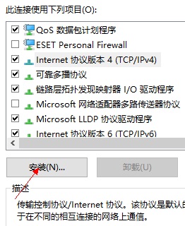 Win10网络连接配置异常怎么办？Win10网络连接配置异常的解决方法