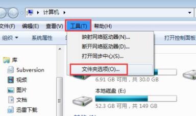 Win7文件夹属性没有安全选项怎么办？Win7文件夹没有安全属性解决教程