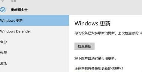 Win10强制更新怎么解决？Win10强制更新的解决方法