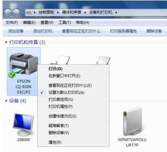 Win10打印机提示0x000006b9错误代码怎么办？