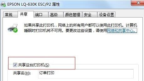 Win10打印机提示0x000006b9错误代码怎么办？