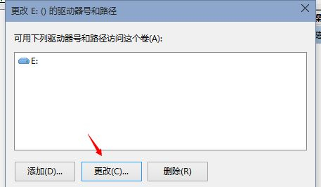 Win10重装后D盘变成E盘怎么办？Win10重装后D盘变成E盘的解决方法