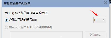 Win10重装后D盘变成E盘怎么办？Win10重装后D盘变成E盘的解决方法
