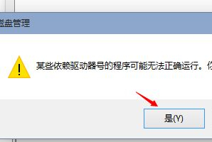 Win10重装后D盘变成E盘怎么办？Win10重装后D盘变成E盘的解决方法