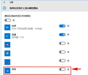 Win10通知栏不显示网络连接怎么办？Win10通知栏不显示网络连接的解决方法