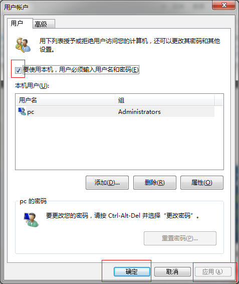 Win7系统自动登录怎么设置呢？win7设置开机自动登录的方法