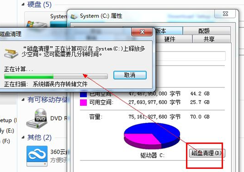 Win7开机速度慢怎么办？Win7开机速度慢的解决方法