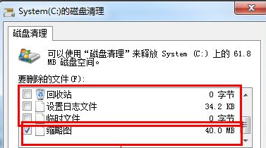 Win7开机速度慢怎么办？Win7开机速度慢的解决方法