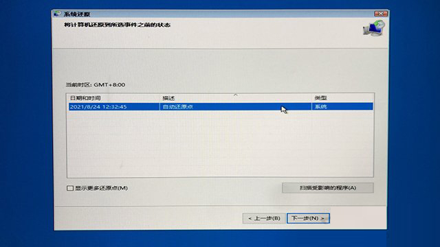 Win10开机提示无法自动修复日志文件:srttrail.txt怎么办？