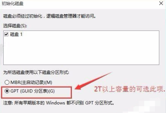 重装Win10系统找不到硬盘怎么解决？