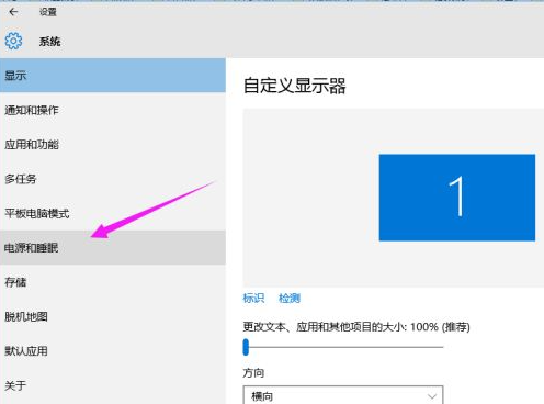 Win10系统屏幕自动息屏怎么办？Win10系统屏幕自动息屏解决教程