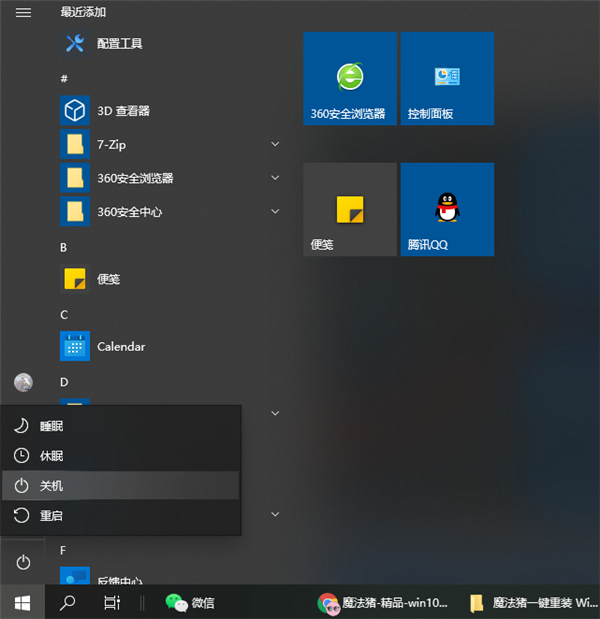 Win10如何进入安全模式删除流氓软件？Win10在安全模式删除流氓软件