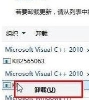 Win10如何卸载已安装补丁？Win10卸载已安装补丁的方法