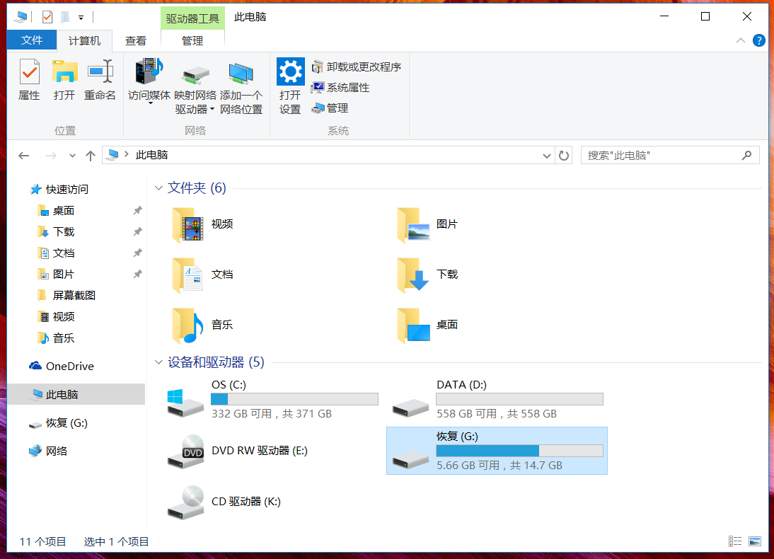 华硕笔记本Win10怎么创建恢复介质？Win10创建恢复介质恢复教程