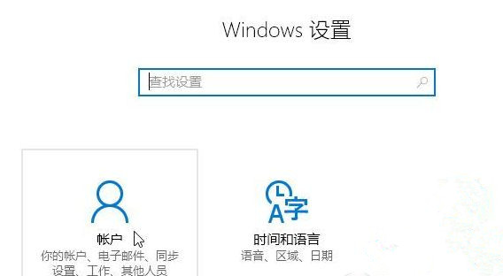 Win10怎么删除Microsoft账户？