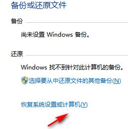 Win10本地账户怎么改Microsoft账户？