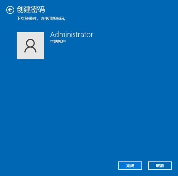 Win10系统不会设置密码怎么办？Win10系统设置密码教程