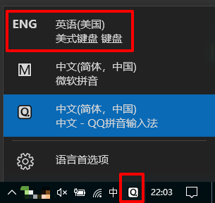 Win10打游戏按Shift会切出输入法怎么办？