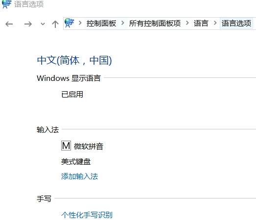 Win10打游戏按Shift会切出输入法怎么办？