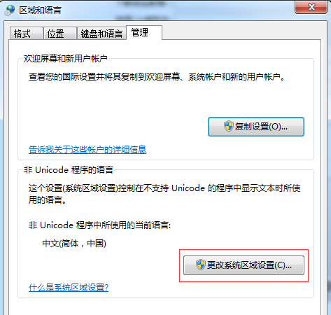 Win7系统安装出现乱码怎么办？Win7系统安装出现乱码解决教程