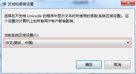 Win7系统安装出现乱码怎么办？Win7系统安装出现乱码解决教程