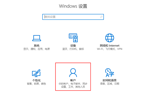 Win10怎么设置儿童模式？Win10设置儿童模式的方法