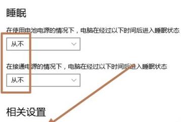 Win10笔记本怎么设置合盖不息屏？Win10笔记本设置合盖不息屏的方法