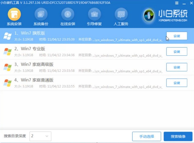 Win7怎么使用PE重装系统？PE重装系统步骤图