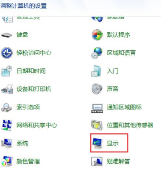 Win7怎么关闭硬件加速？Win7关闭硬件加速的方法