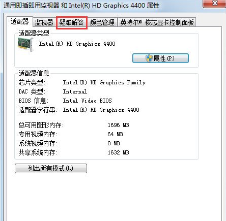 Win7怎么关闭硬件加速？Win7关闭硬件加速的方法