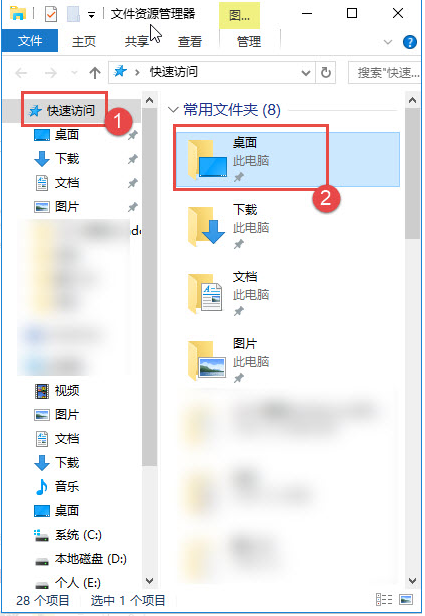 Win10不会更改桌面软件路径怎么办？Win10更改桌面软件路径教程