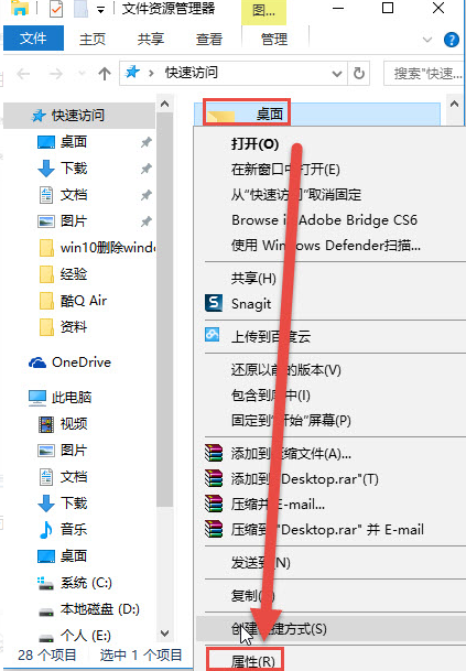 Win10不会更改桌面软件路径怎么办？Win10更改桌面软件路径教程