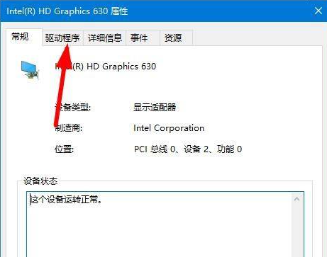 Win10更新驱动后黑屏怎么办？Win10更新驱动黑屏后解决教程