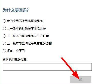 Win10更新驱动后黑屏怎么办？Win10更新驱动黑屏后解决教程