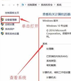 Win10系统不会查看自己的电脑配置怎么办？Win10系统查看配置教程