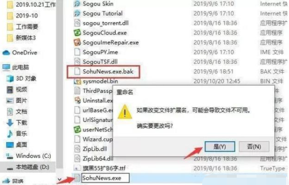 Win10怎么有效的去除广告弹窗？去除Win10广告弹窗的五种方法