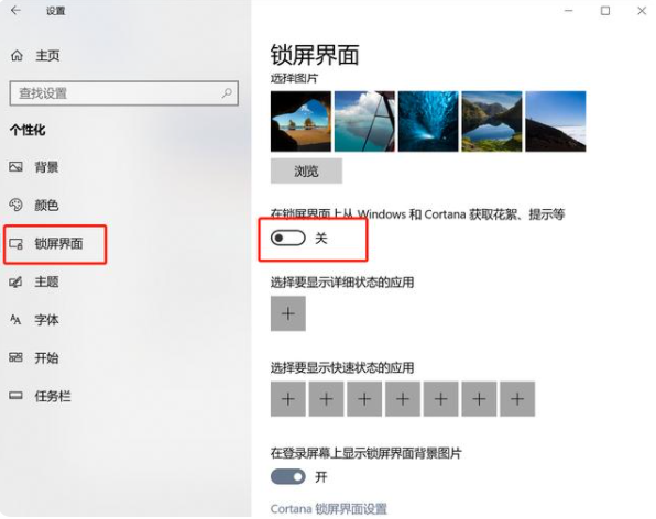 Win10怎么有效的去除广告弹窗？去除Win10广告弹窗的五种方法