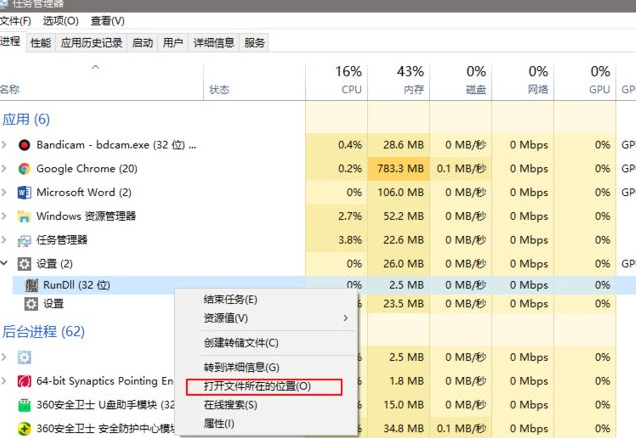 Win10电脑任务栏的广告弹窗怎么彻底关闭？