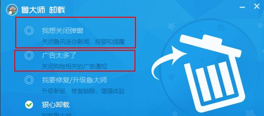 Win10电脑任务栏的广告弹窗怎么彻底关闭？