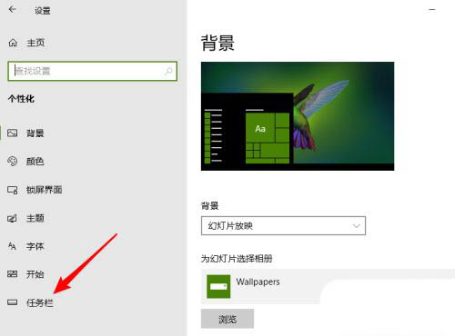 Win10电脑任务栏怎么取消向上的箭头？取消任务栏向上的箭头方法