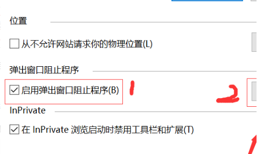 Win10电脑怎么禁止电脑弹窗？Win10禁止电脑弹窗教程