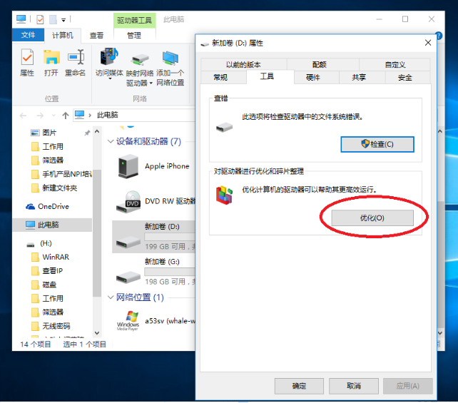 Win10电脑怎么清理磁盘空间？Win10清理电脑磁盘方法教程