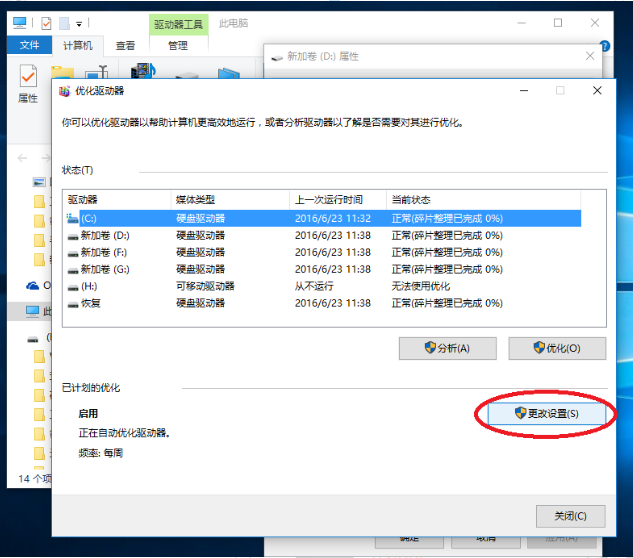 Win10电脑怎么清理磁盘空间？Win10清理电脑磁盘方法教程