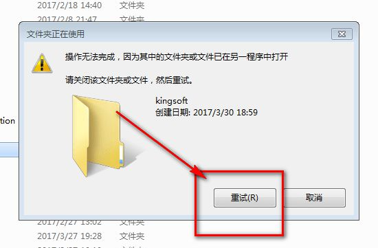 Win10删除文件显示文件正在使用怎么办？