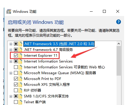 Win10电脑怎么卸载重装IE浏览器？Win10卸载重装IE浏览器教程