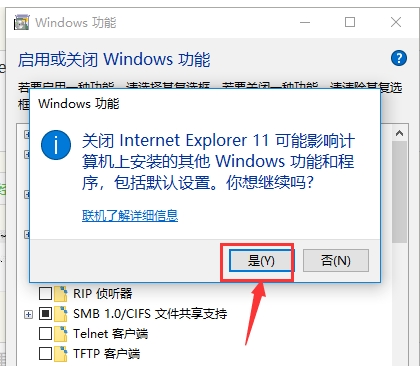 Win10电脑怎么卸载重装IE浏览器？Win10卸载重装IE浏览器教程